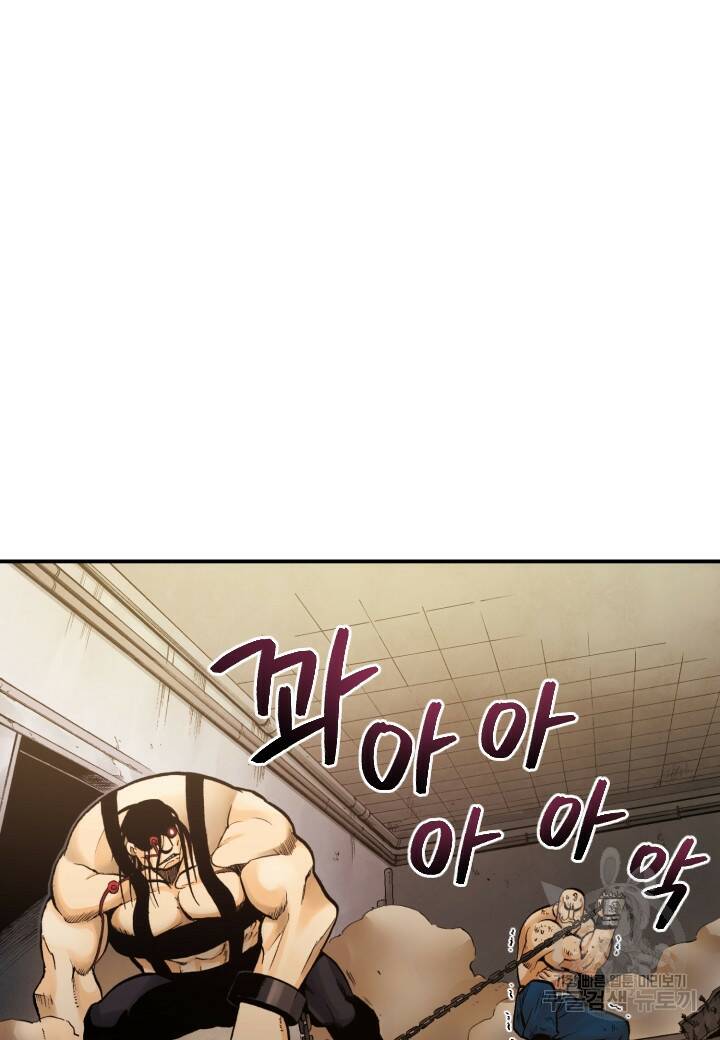 강철의 연금술사  256화 32