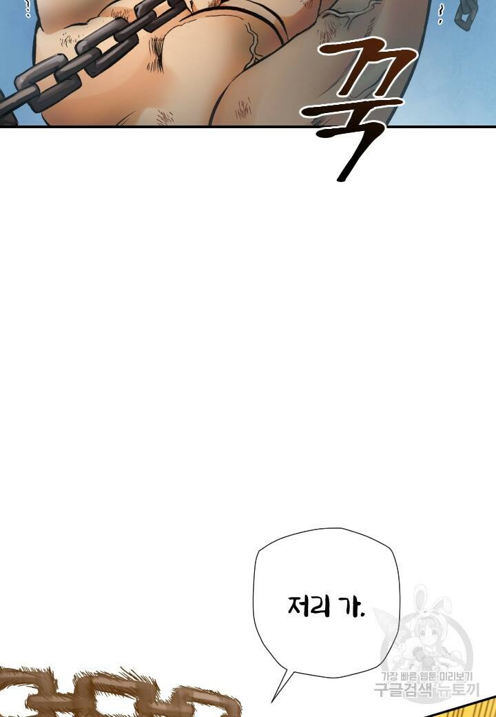 강철의 연금술사  256화 34