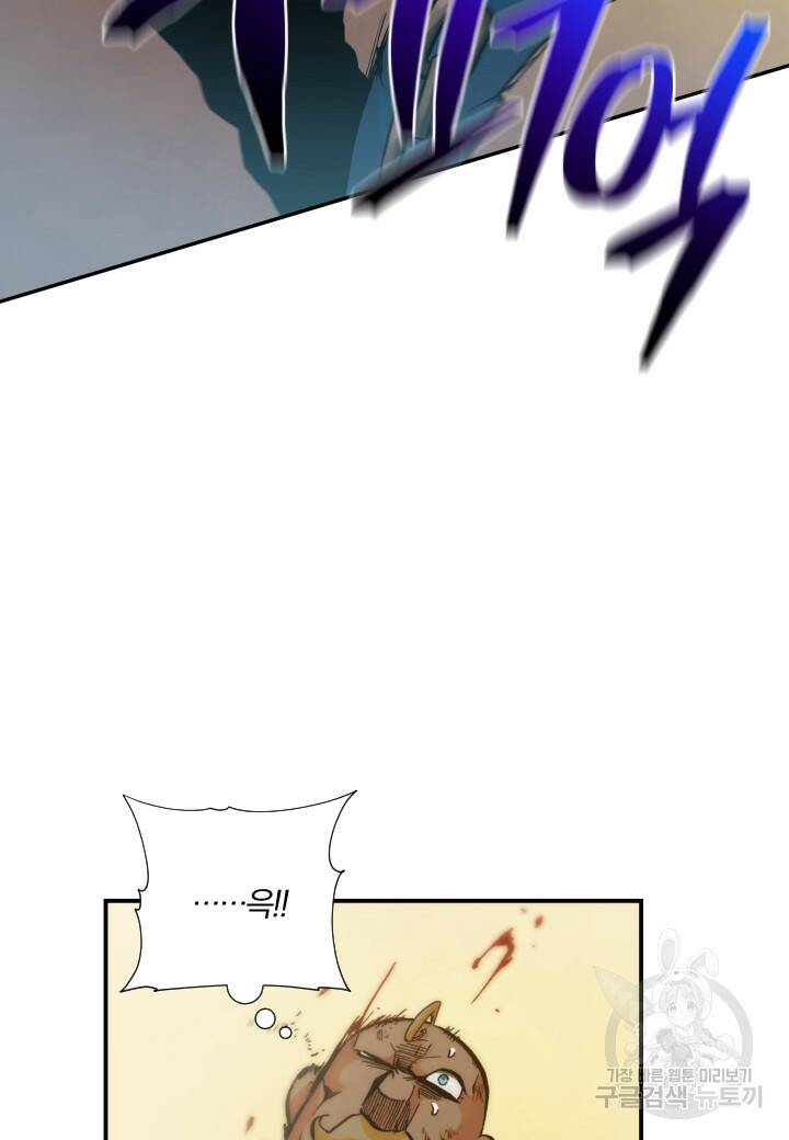 강철의 연금술사  256화 36