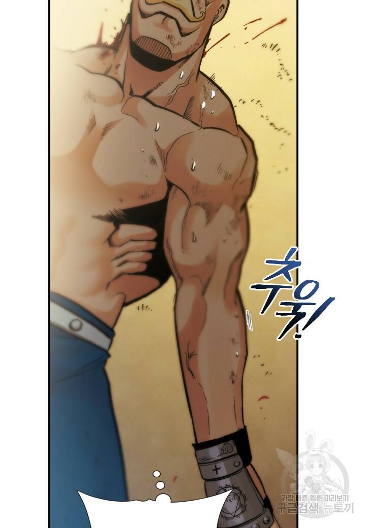 강철의 연금술사  256화 37