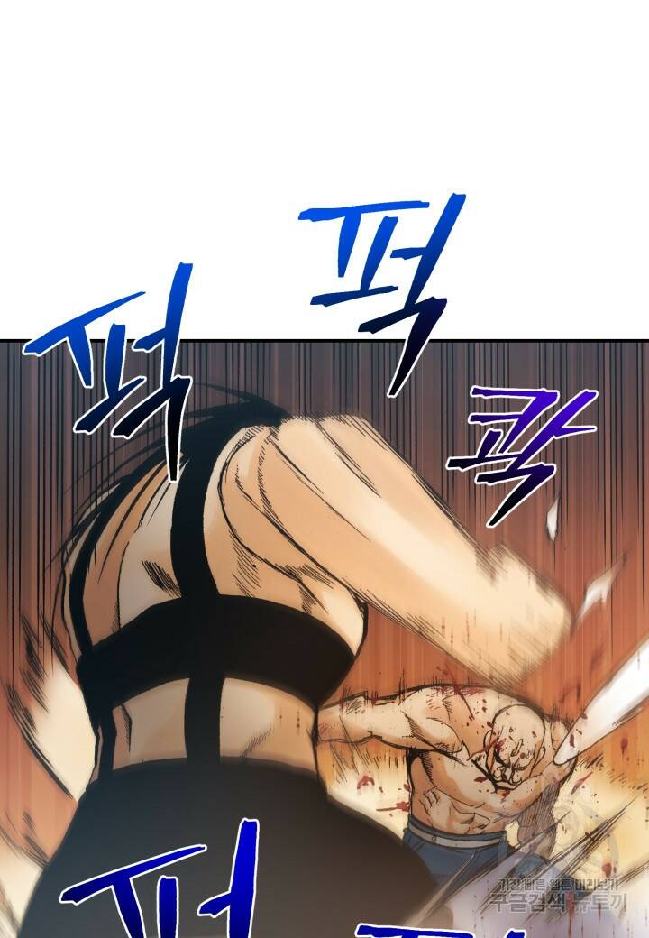 강철의 연금술사  256화 42