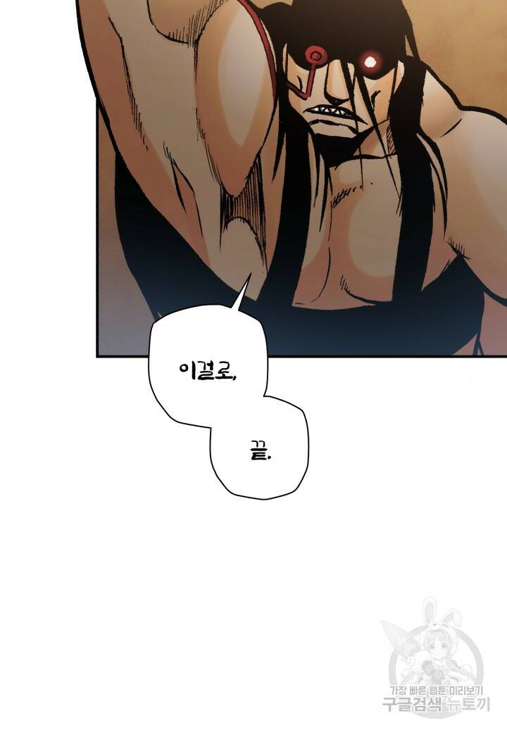 강철의 연금술사  256화 49