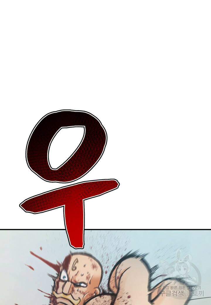 강철의 연금술사  256화 52