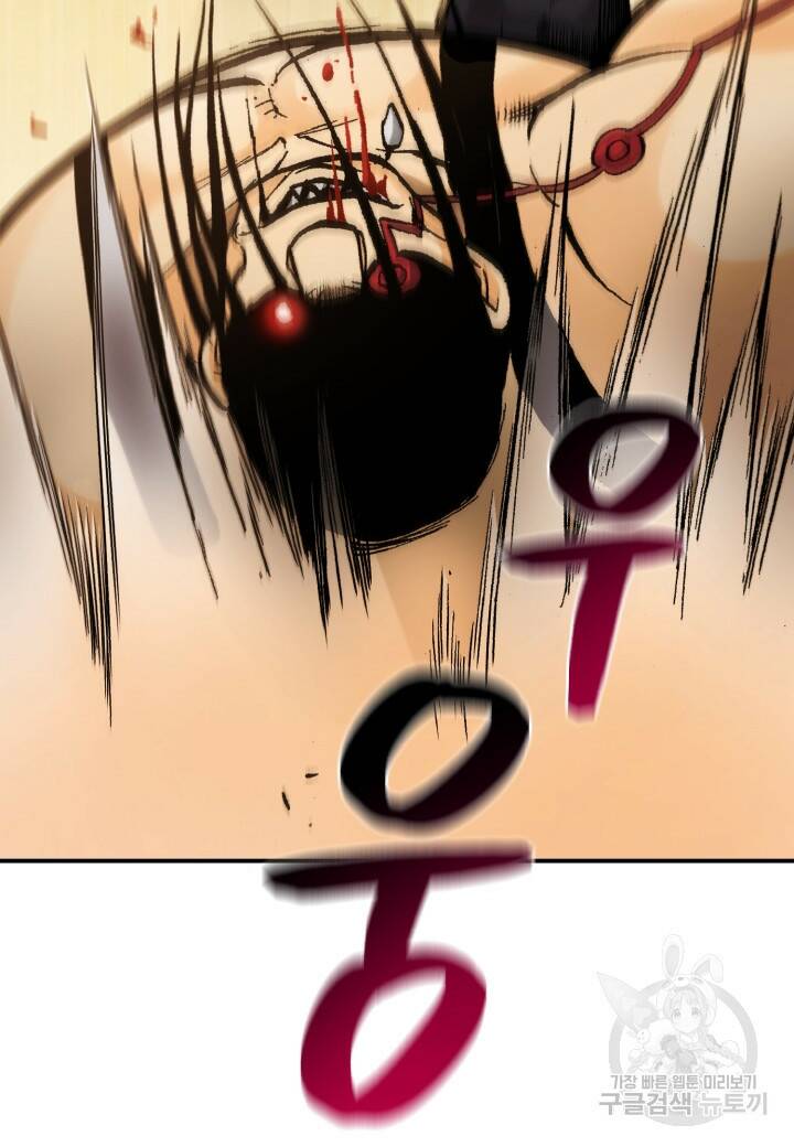 강철의 연금술사  256화 60