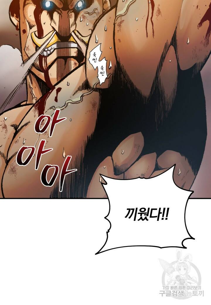 강철의 연금술사  256화 62