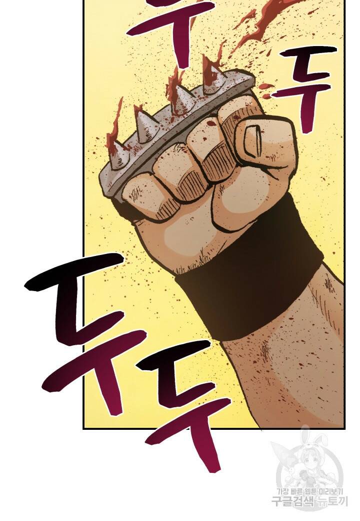 강철의 연금술사  256화 70