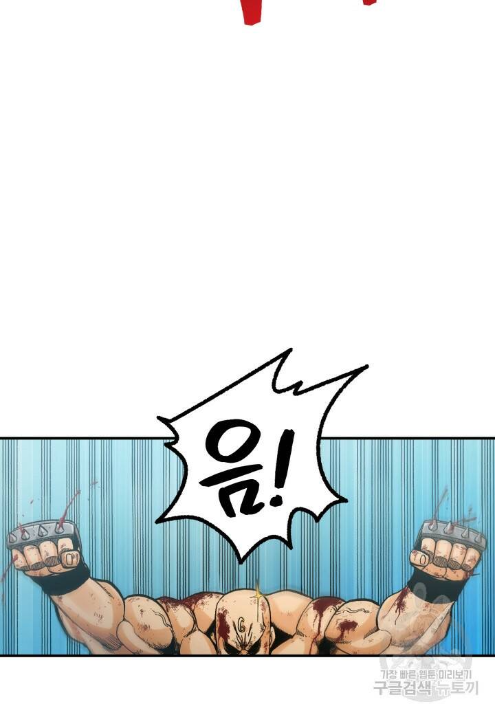 강철의 연금술사  256화 72