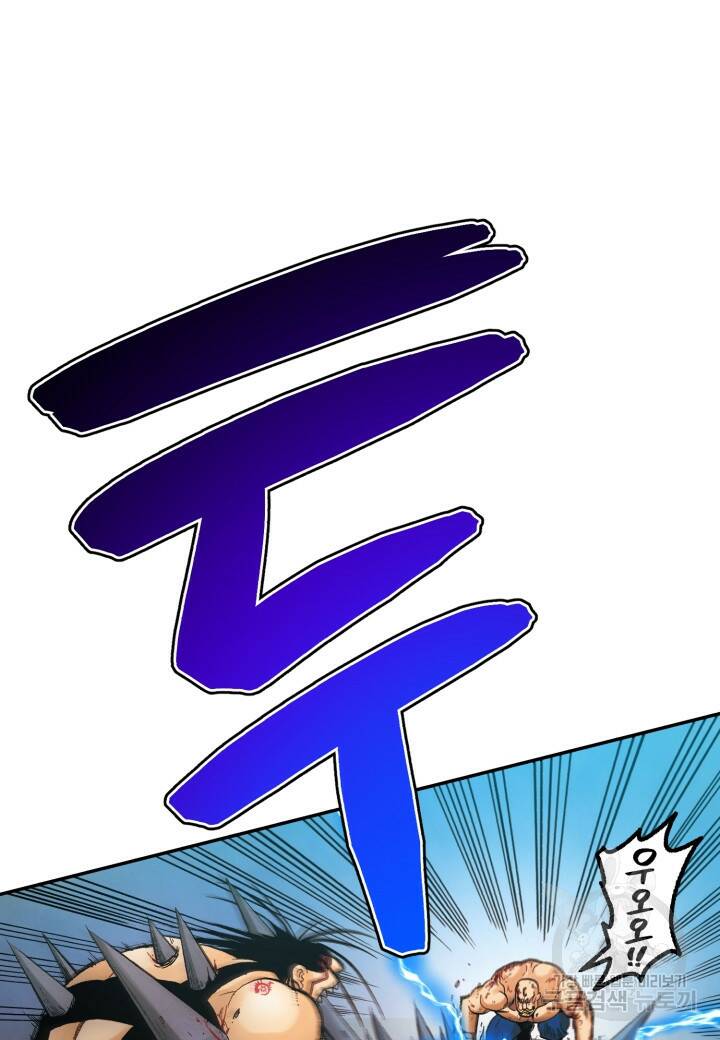 강철의 연금술사  256화 73