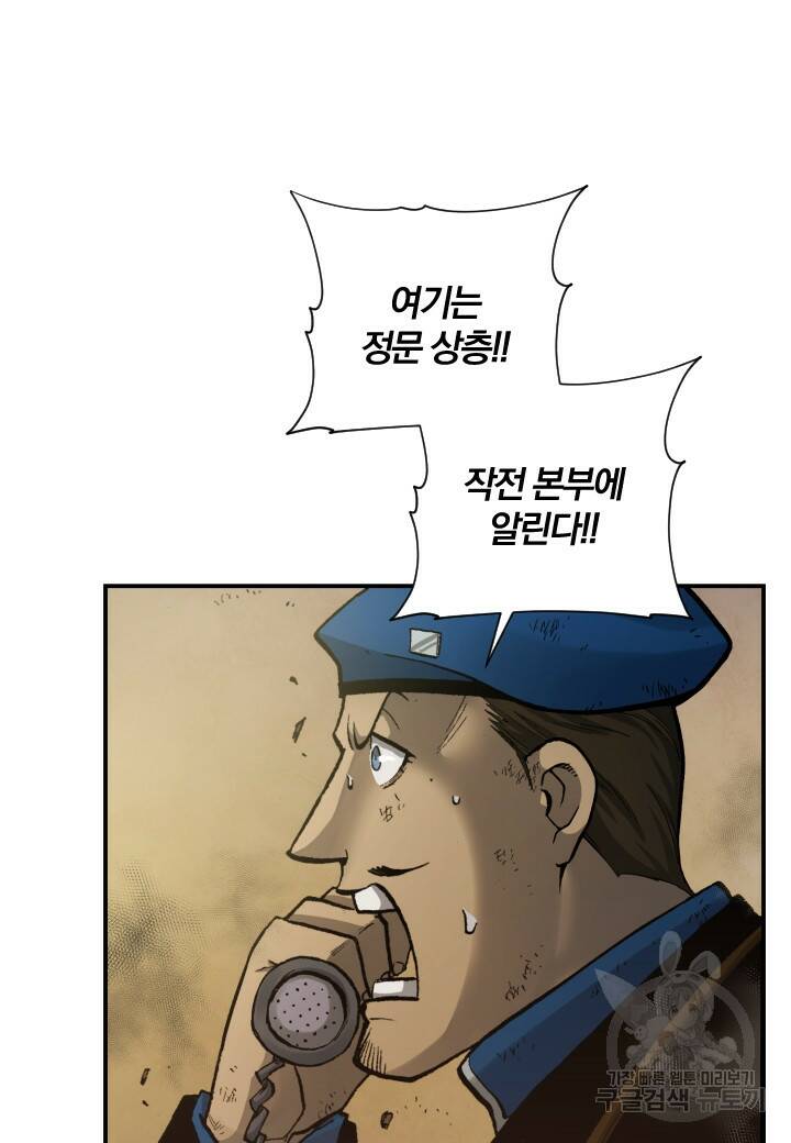 강철의 연금술사  256화 89
