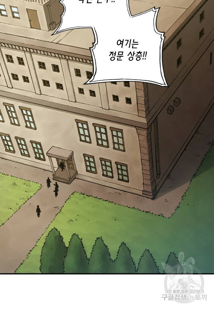 강철의 연금술사  256화 92
