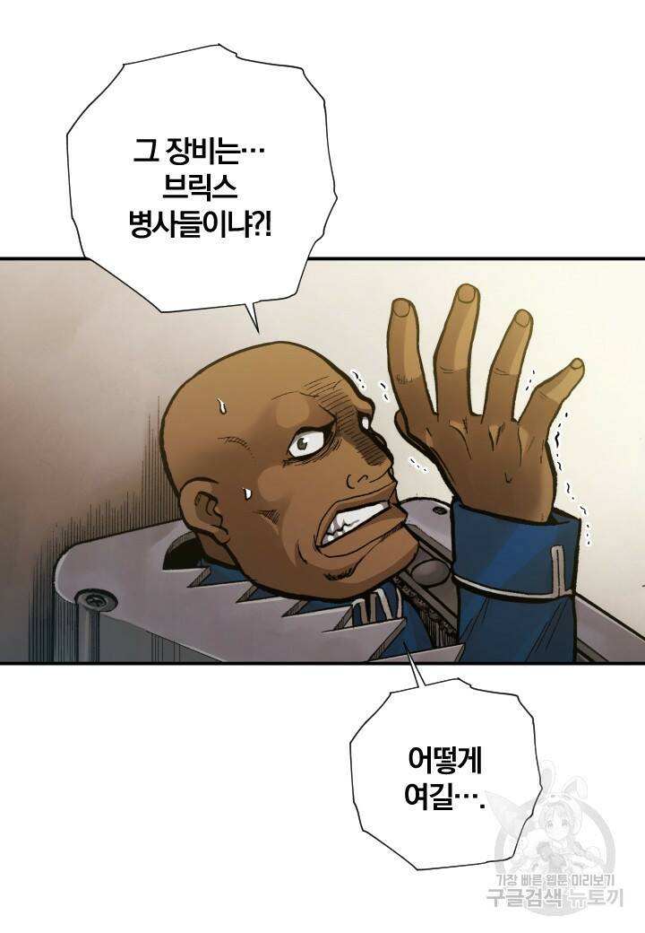 강철의 연금술사  256화 106
