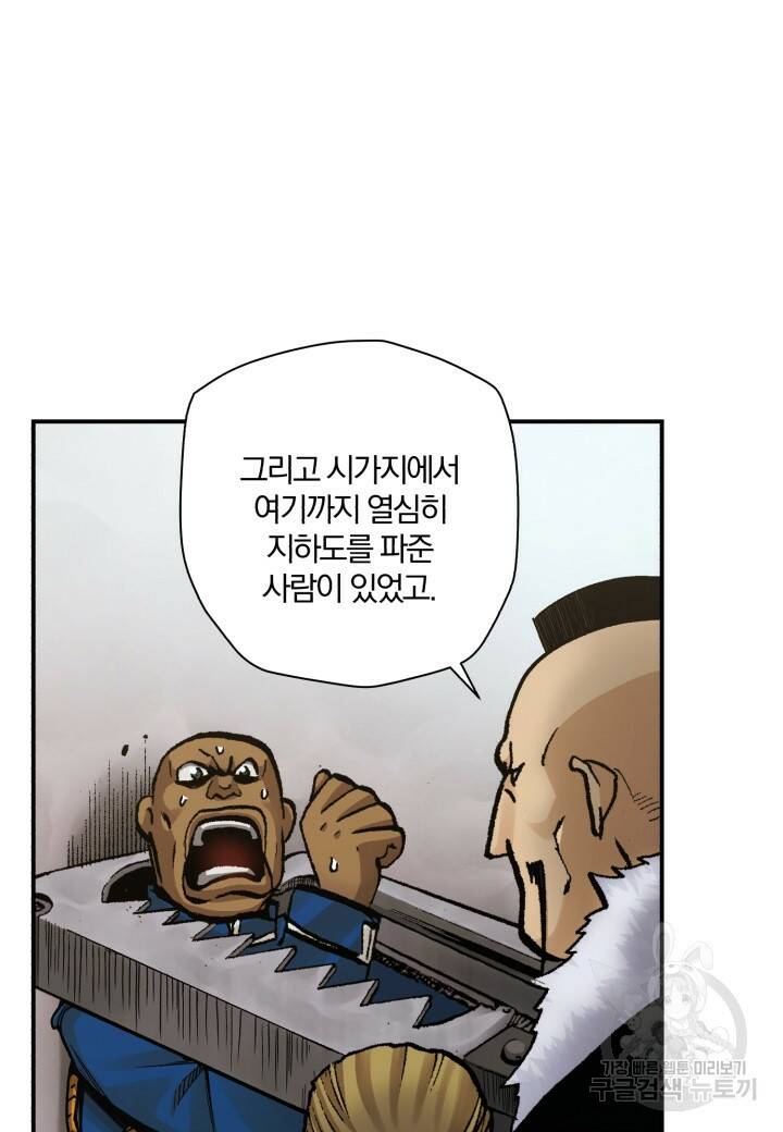 강철의 연금술사  256화 108