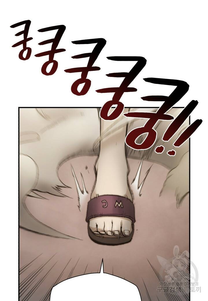 강철의 연금술사  256화 111
