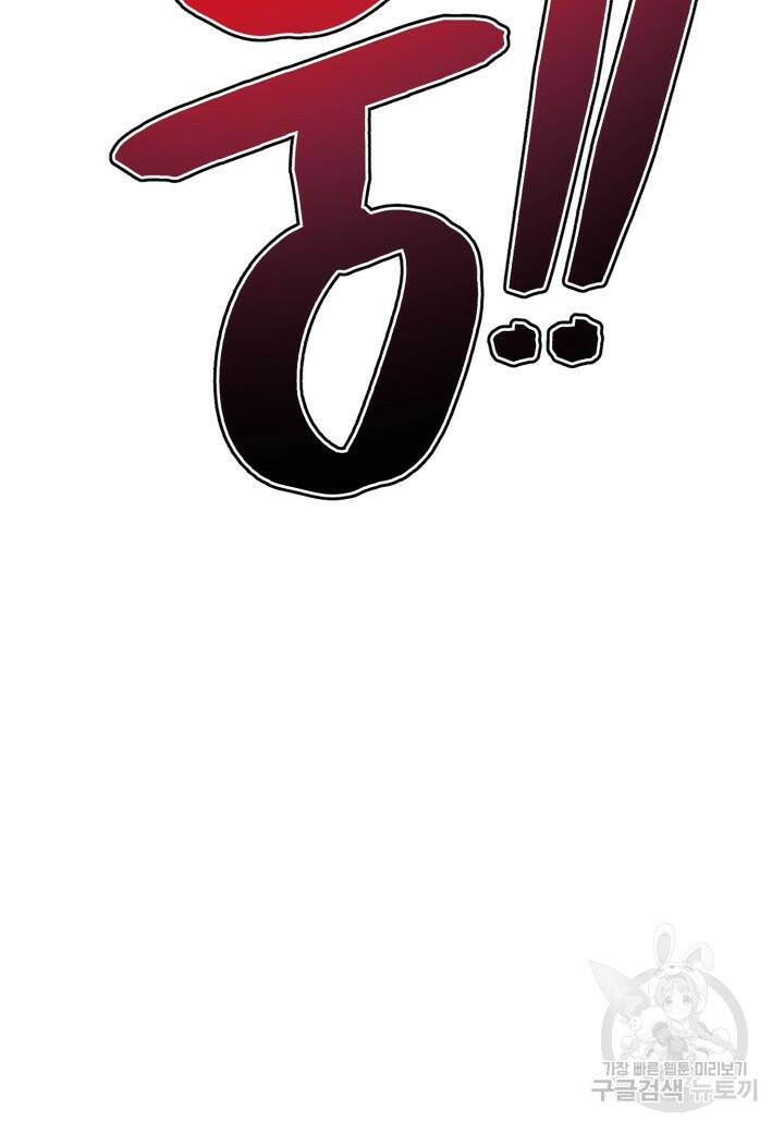 강철의 연금술사  256화 118