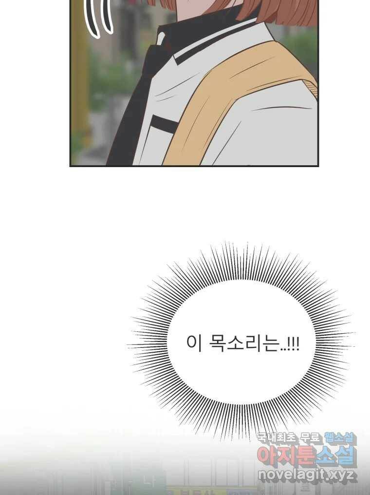 교환 남녀 29화 3