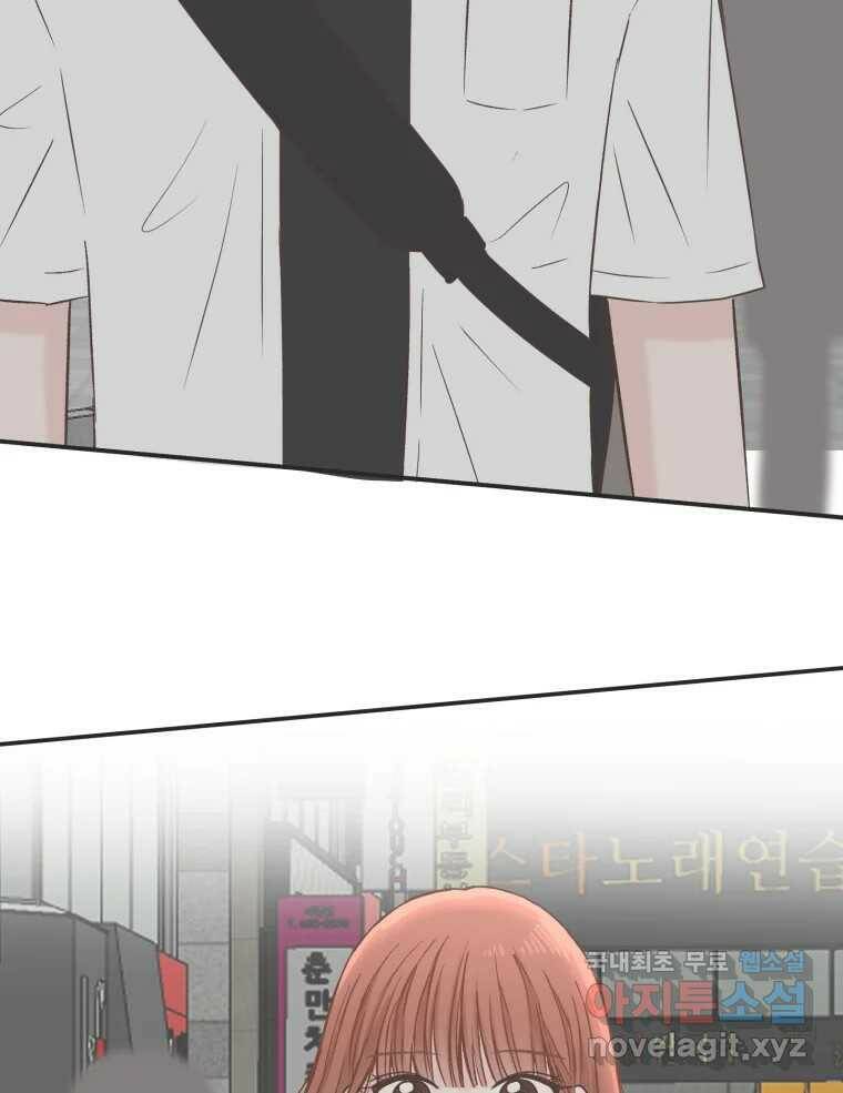 교환 남녀 29화 6