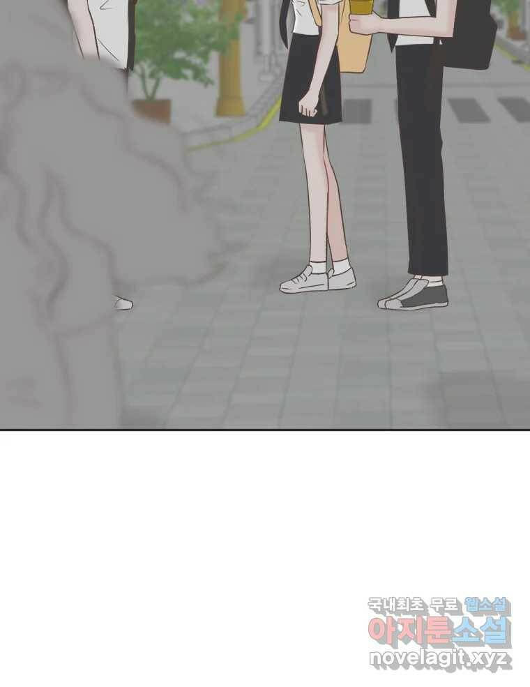 교환 남녀 29화 9