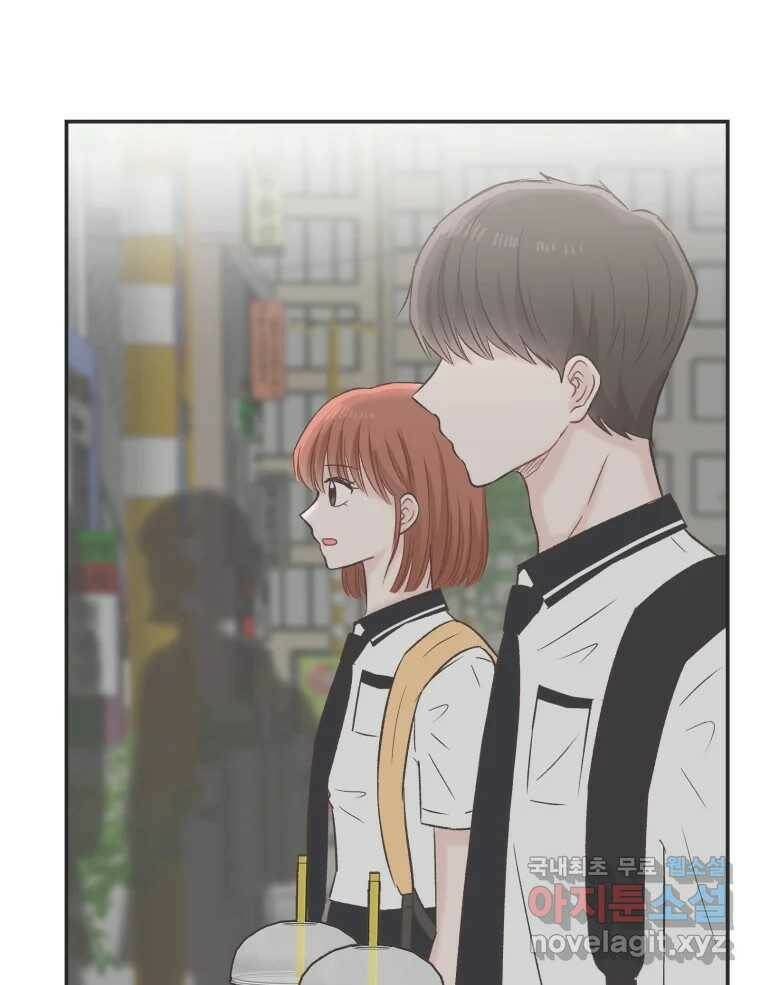 교환 남녀 29화 11
