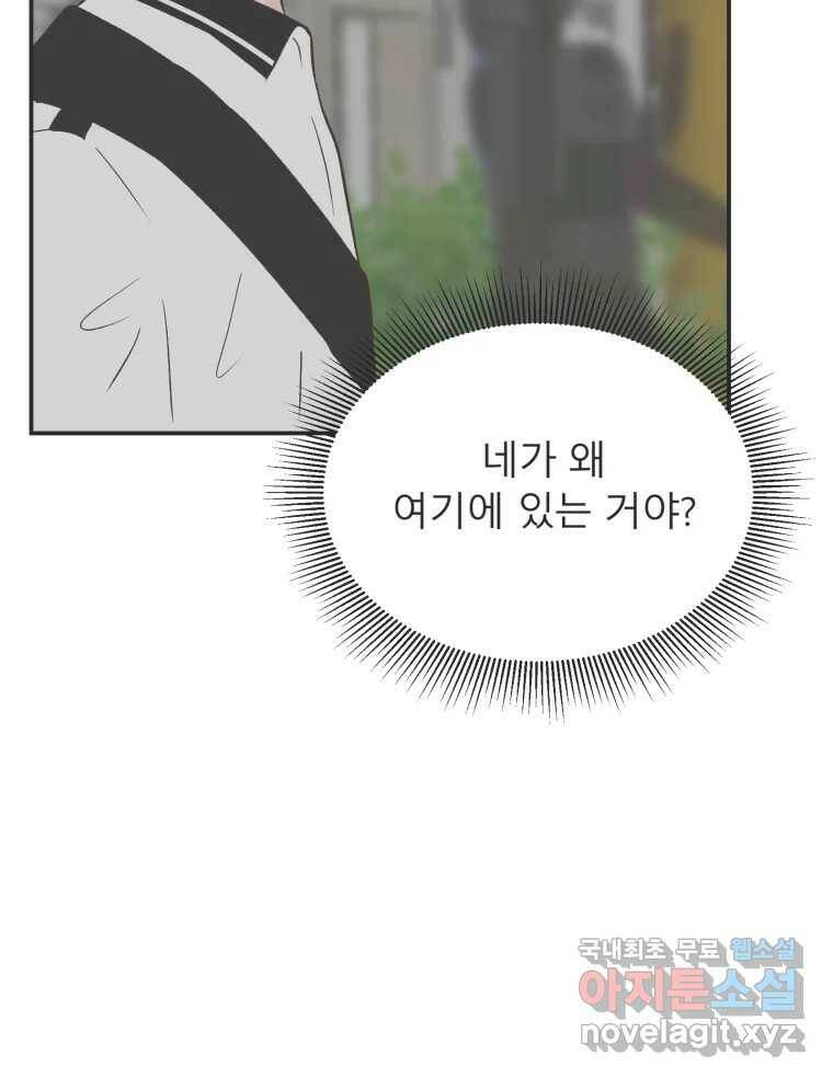 교환 남녀 29화 13