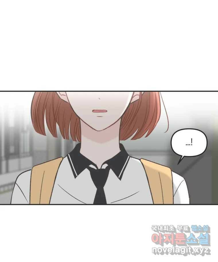 교환 남녀 29화 18