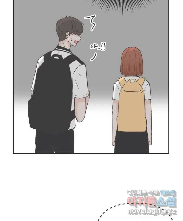 교환 남녀 29화 23