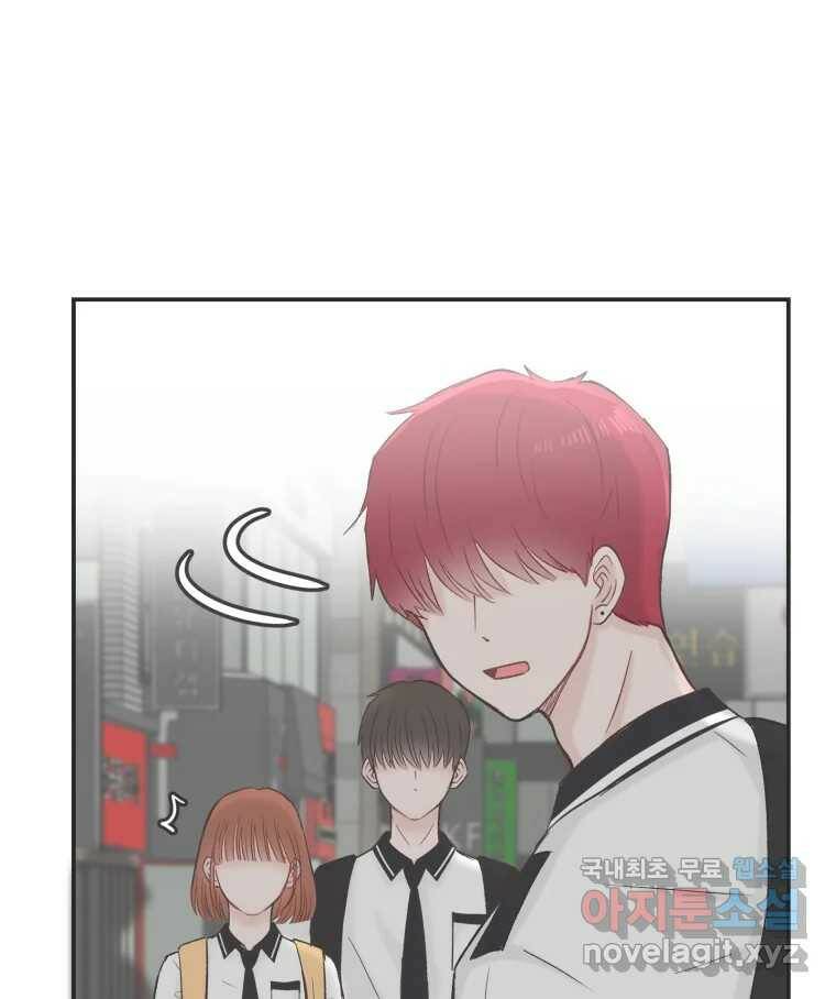 교환 남녀 29화 28