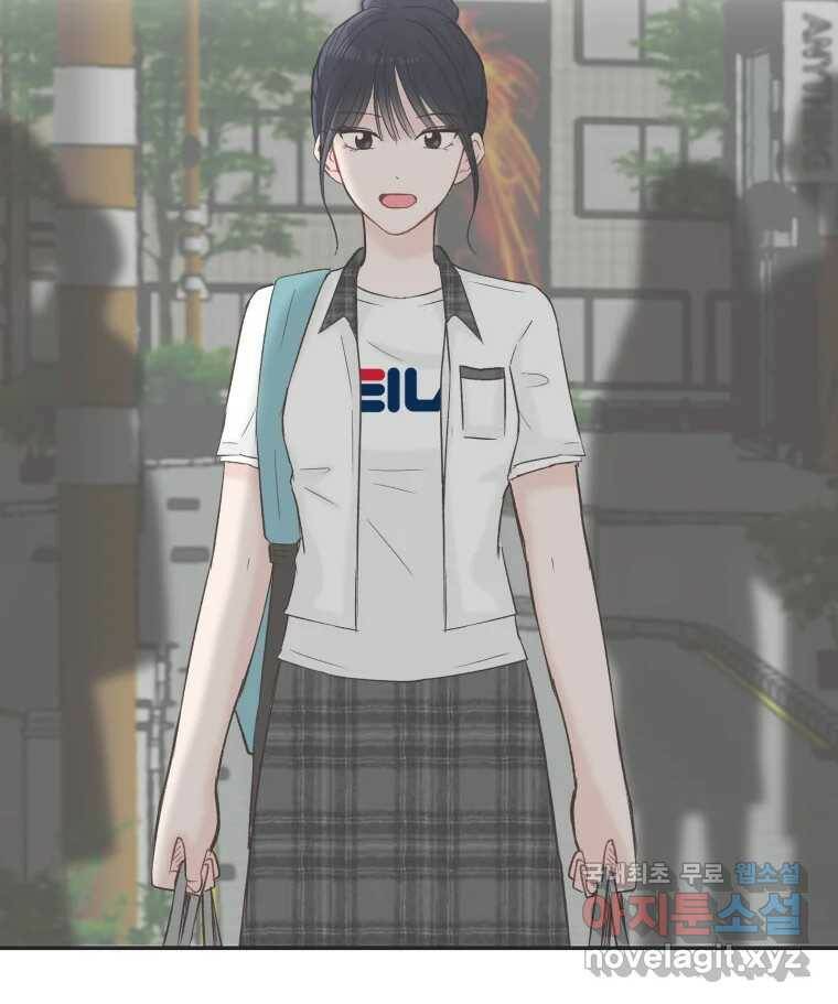 교환 남녀 29화 30