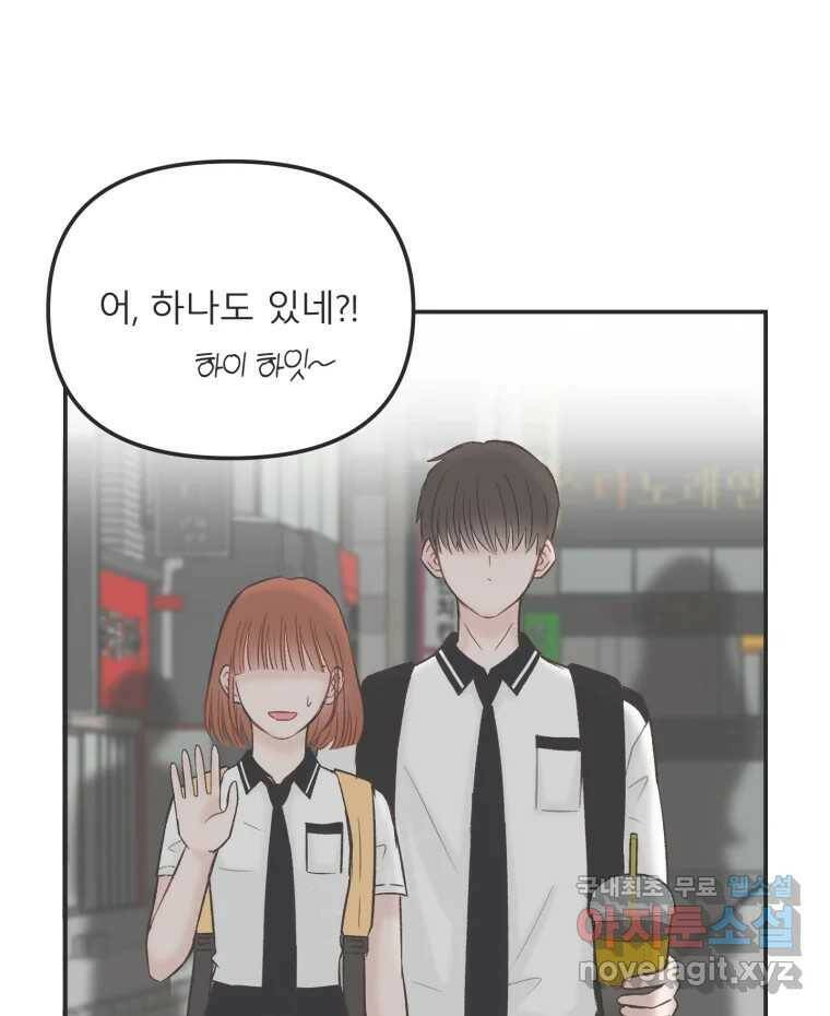 교환 남녀 29화 32