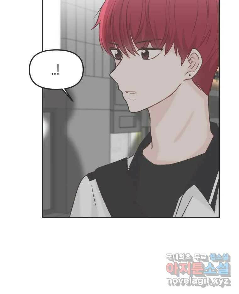 교환 남녀 29화 42