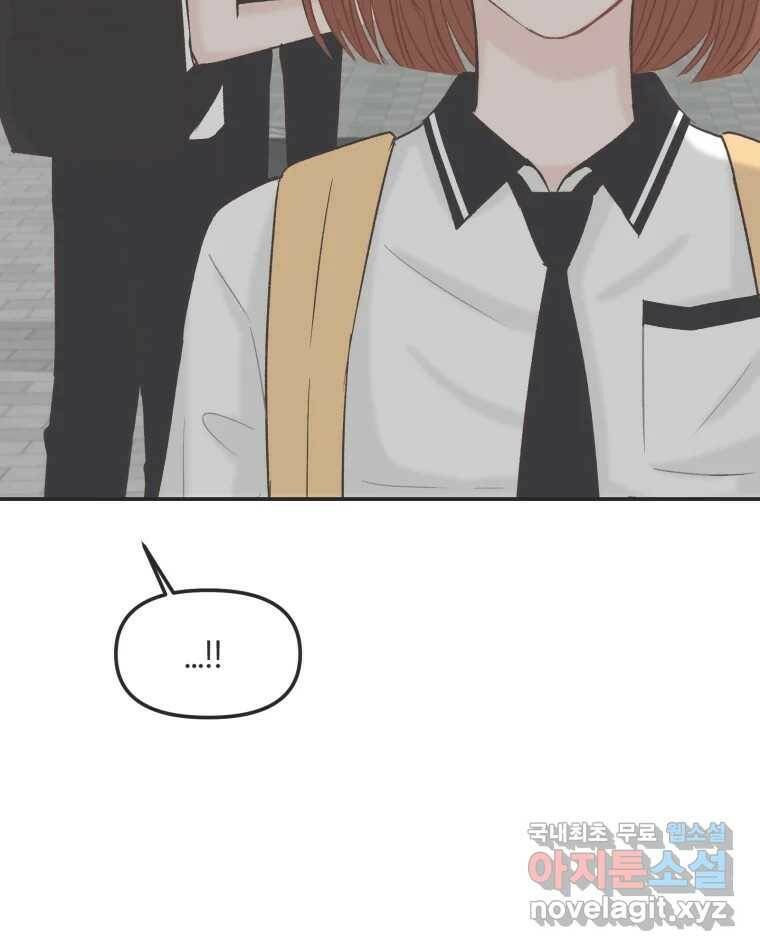교환 남녀 29화 45