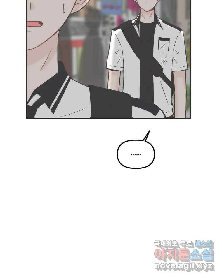 교환 남녀 29화 48