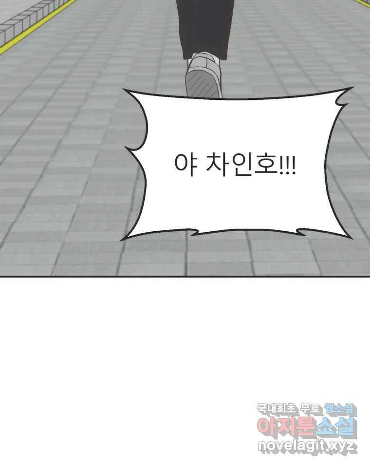 교환 남녀 29화 53