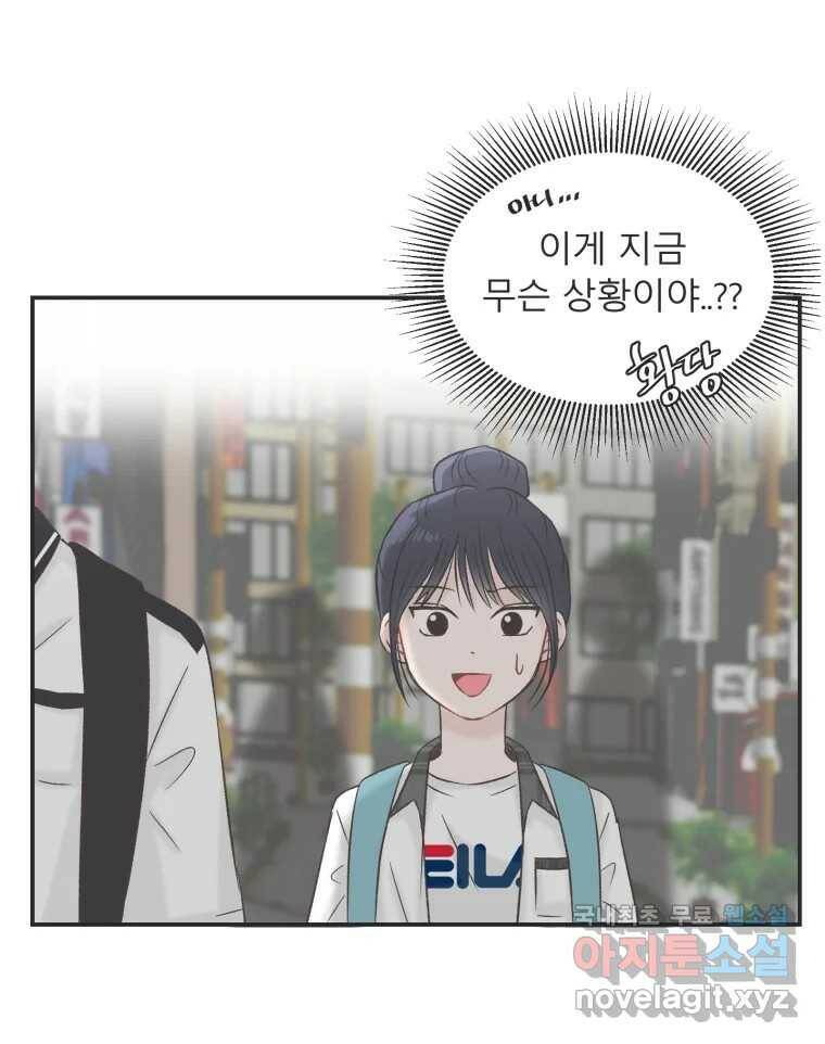 교환 남녀 29화 55