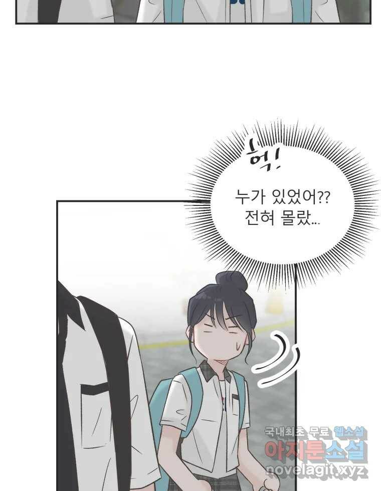 교환 남녀 29화 57
