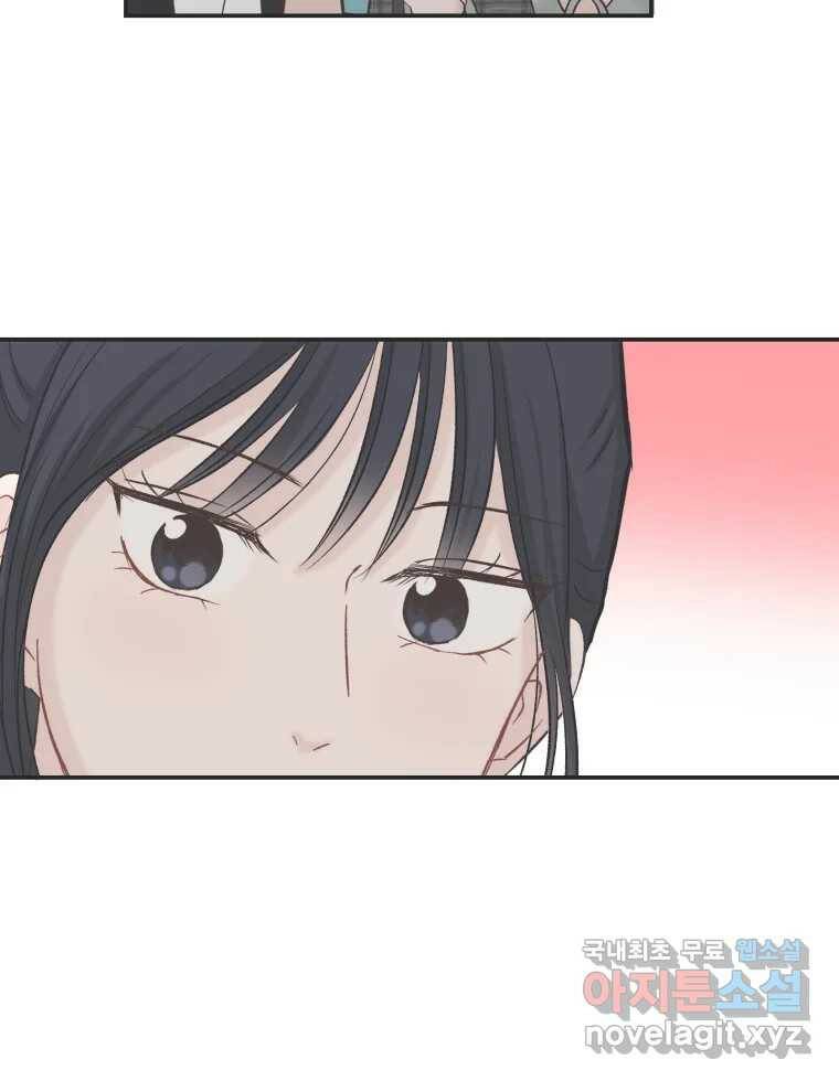 교환 남녀 29화 58