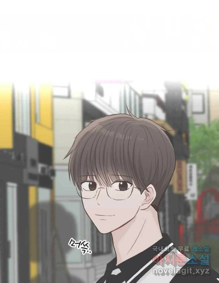 교환 남녀 29화 59