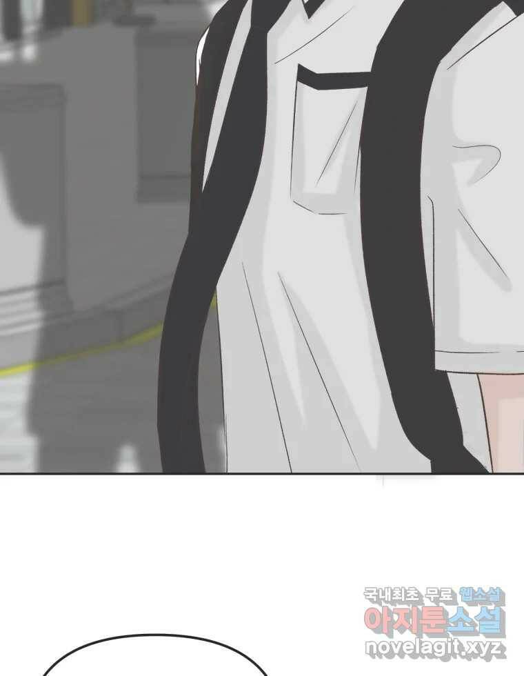교환 남녀 29화 60