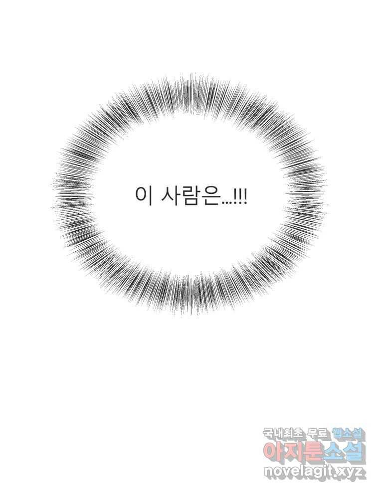 교환 남녀 29화 63