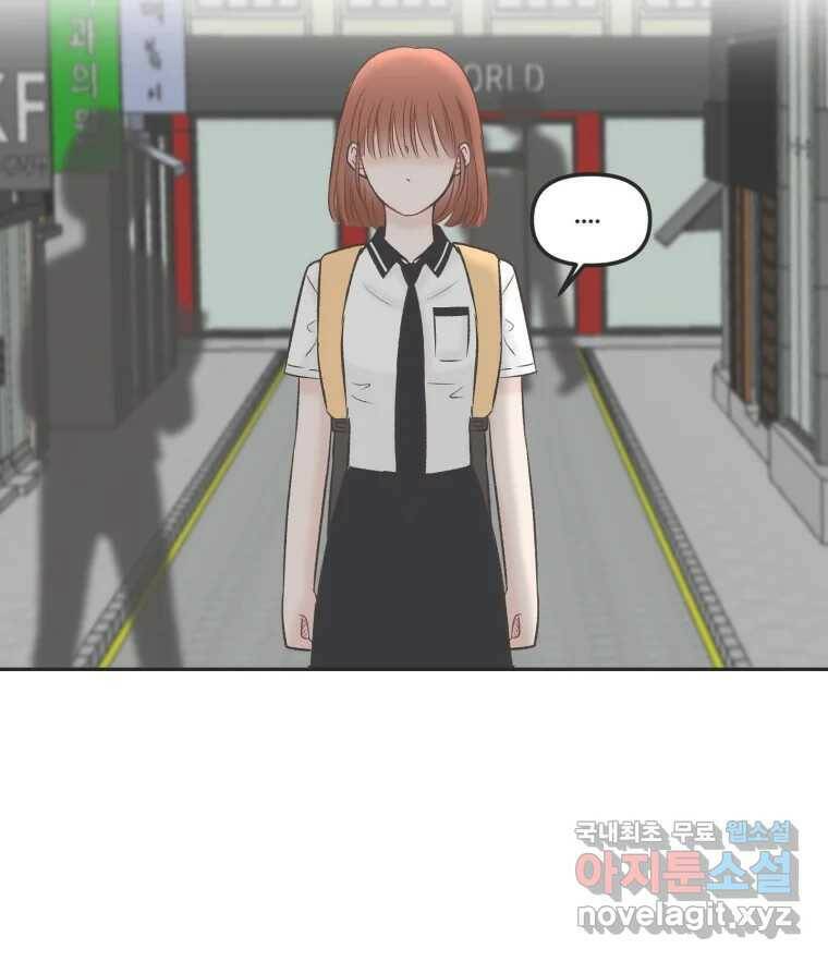 교환 남녀 29화 70