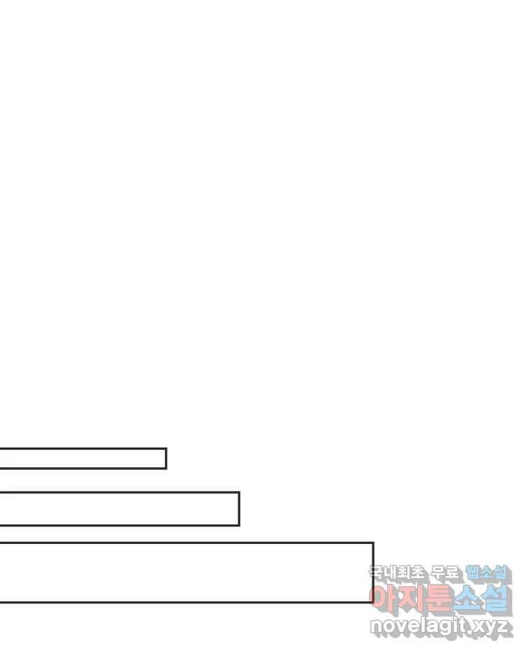교환 남녀 29화 86