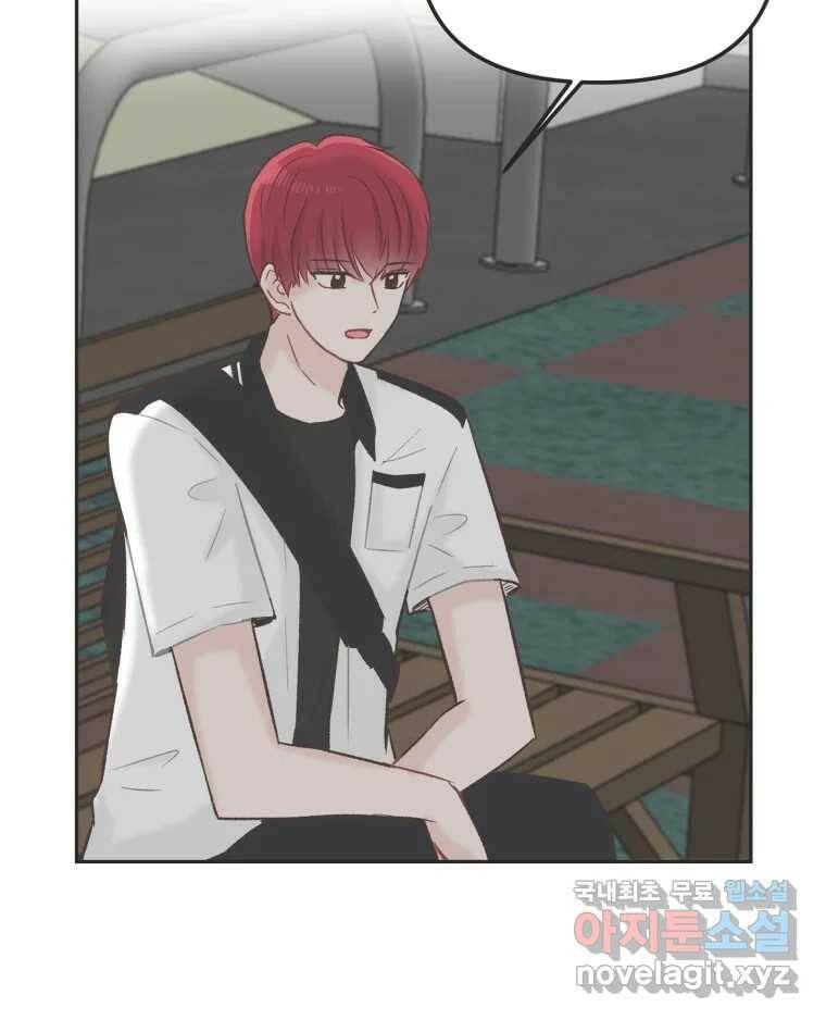 교환 남녀 29화 89