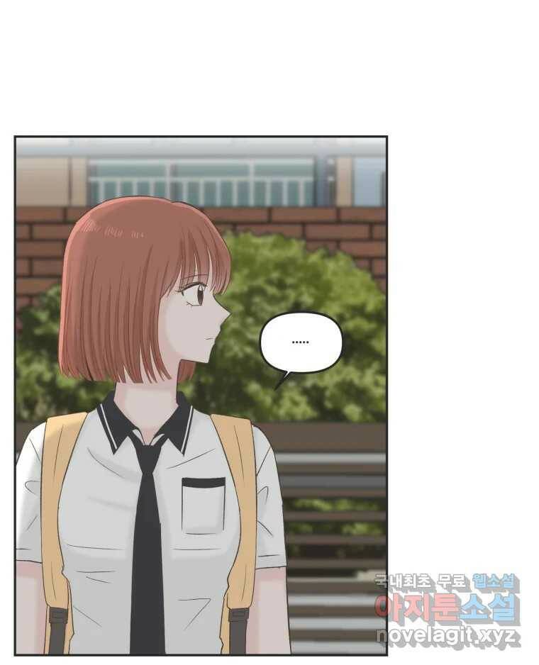 교환 남녀 29화 90