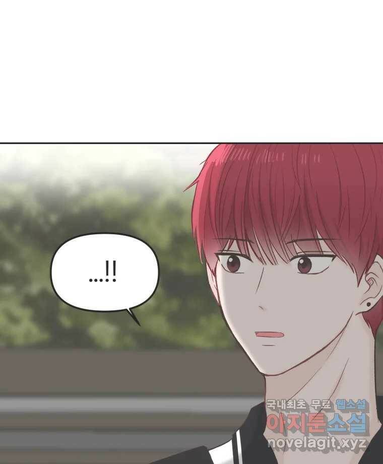 교환 남녀 29화 116
