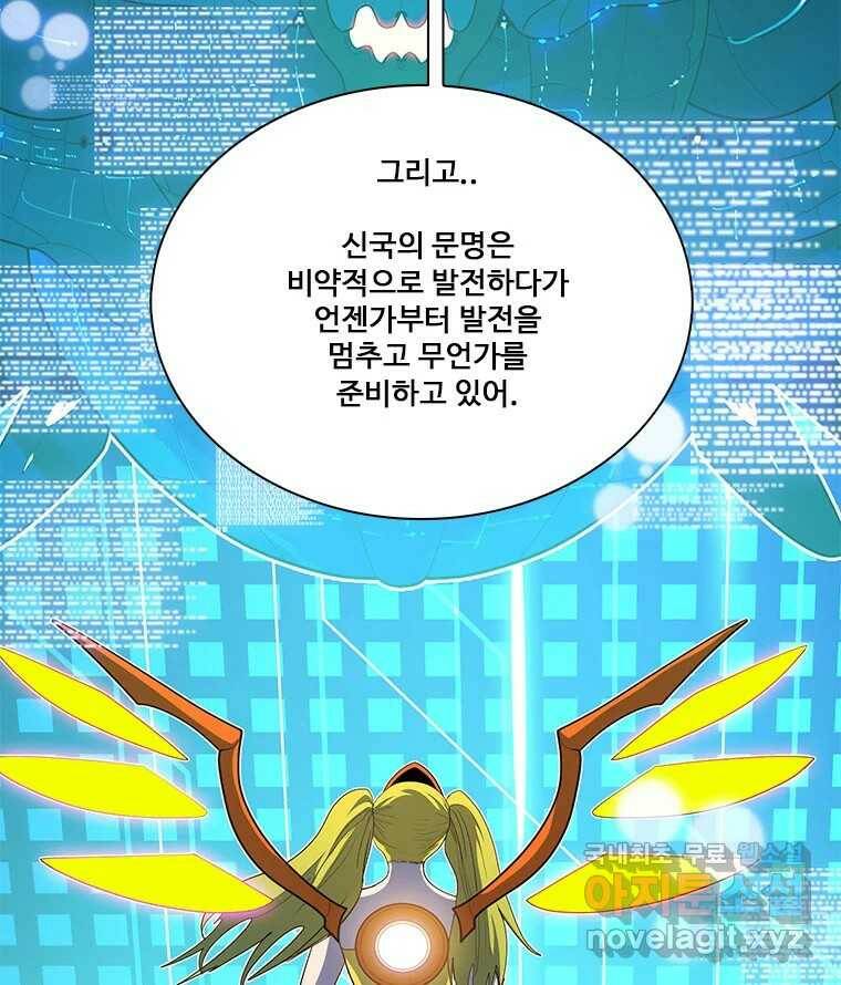 교환 남녀 29화 122