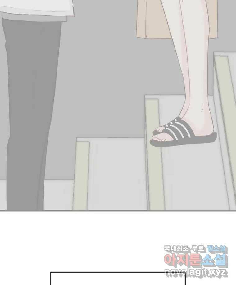 교환 남녀 29화 124
