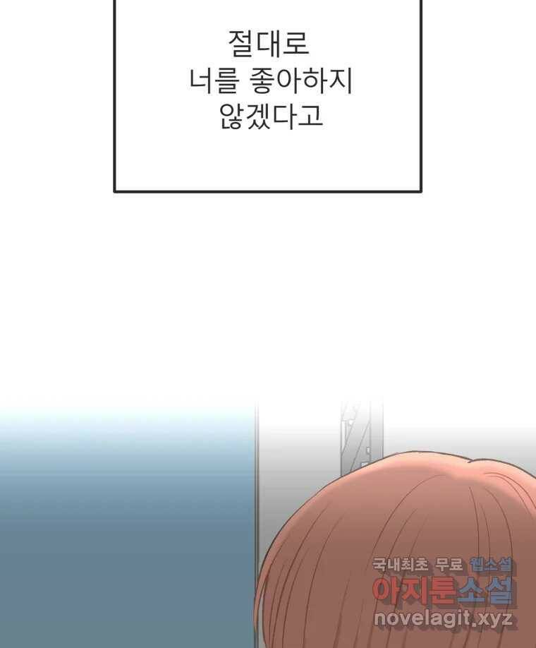 교환 남녀 29화 125