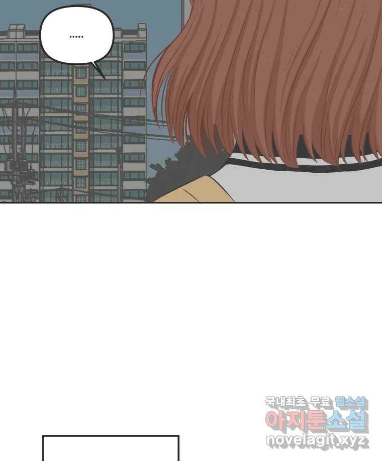교환 남녀 29화 126