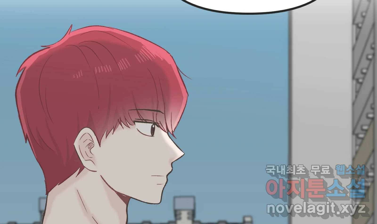 교환 남녀 29화 129