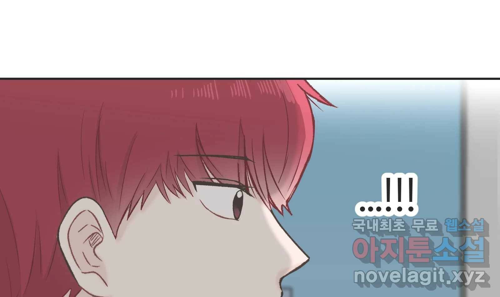 교환 남녀 29화 131