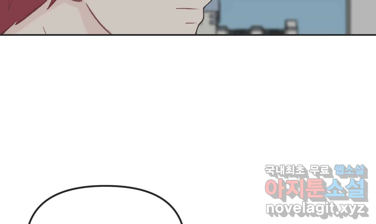 교환 남녀 29화 132